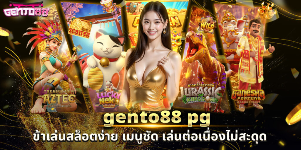 gento88 pg
