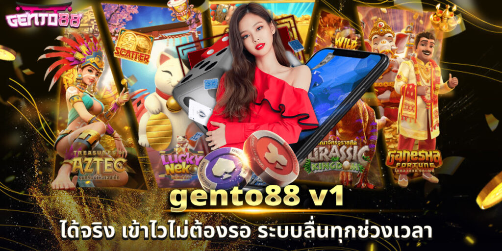 gento88 v1